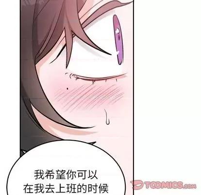 绝对吸引机器人 机器娃娃 | 第35章 第38页