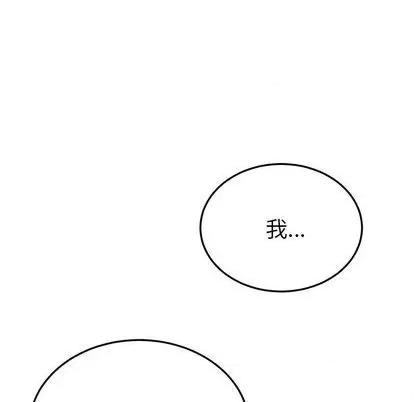 绝对吸引机器人 机器娃娃 | 第35章 第41页