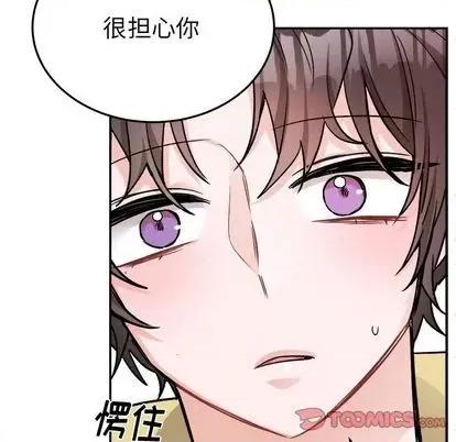 绝对吸引机器人 机器娃娃 | 第35章 第42页