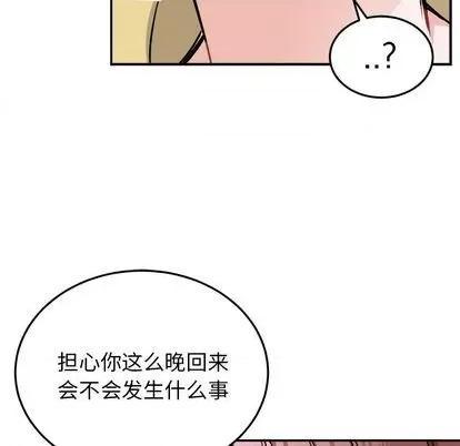 绝对吸引机器人 机器娃娃 | 第35章 第43页