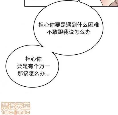 绝对吸引机器人 机器娃娃 | 第35章 第45页