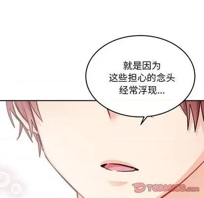 绝对吸引机器人 机器娃娃 | 第35章 第46页