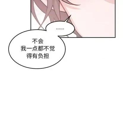 绝对吸引机器人 机器娃娃 | 第35章 第51页