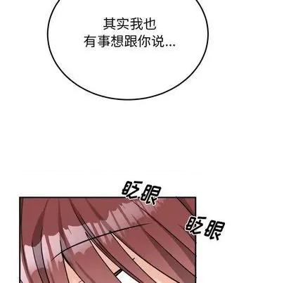 绝对吸引机器人 机器娃娃 | 第35章 第53页