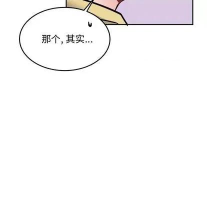 绝对吸引机器人 机器娃娃 | 第35章 第56页