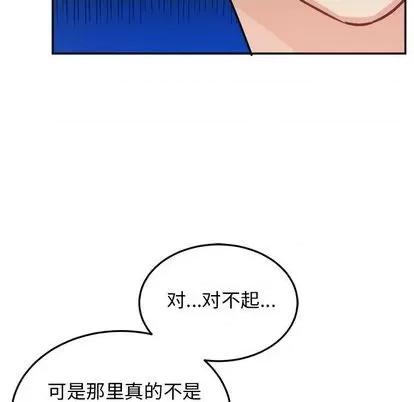 绝对吸引机器人 机器娃娃 | 第35章 第59页
