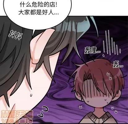 绝对吸引机器人 机器娃娃 | 第35章 第60页