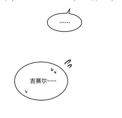 绝对吸引机器人 机器娃娃 | 第35章 第61页