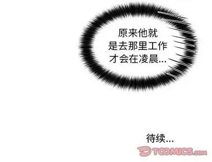 绝对吸引机器人 机器娃娃 | 第35章 第62页