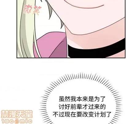 绝对吸引机器人 机器娃娃 第35页