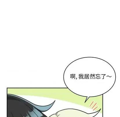 绝对吸引机器人 机器娃娃 第48页