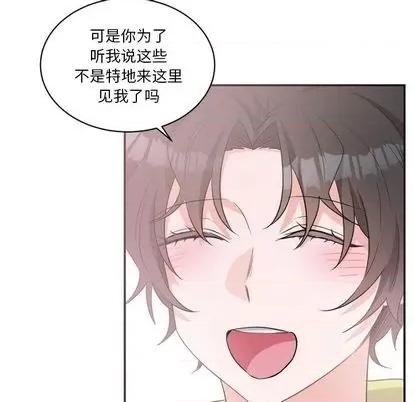 绝对吸引机器人 机器娃娃 第81页