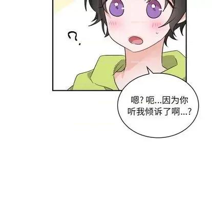 绝对吸引机器人 机器娃娃 第77页