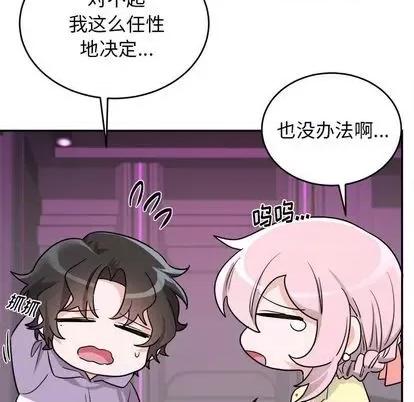 绝对吸引机器人 机器娃娃 第8页