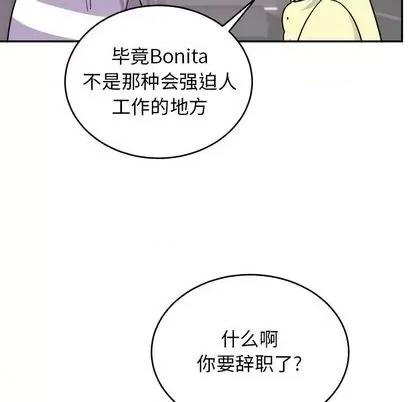 绝对吸引机器人 机器娃娃 第9页