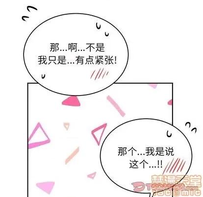 绝对吸引机器人 机器娃娃 第15页