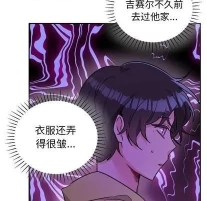 绝对吸引机器人 机器娃娃 第58页