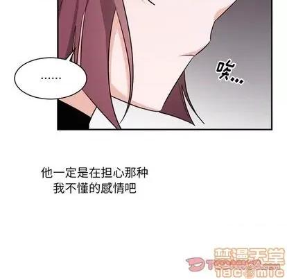 绝对吸引机器人 机器娃娃 第70页