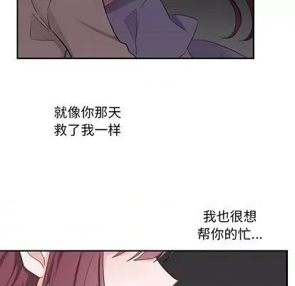 绝对吸引机器人 机器娃娃 第72页
