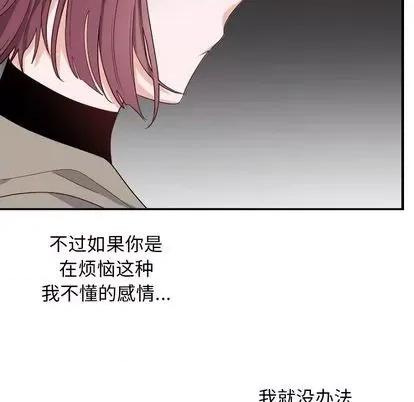 绝对吸引机器人 机器娃娃 第73页