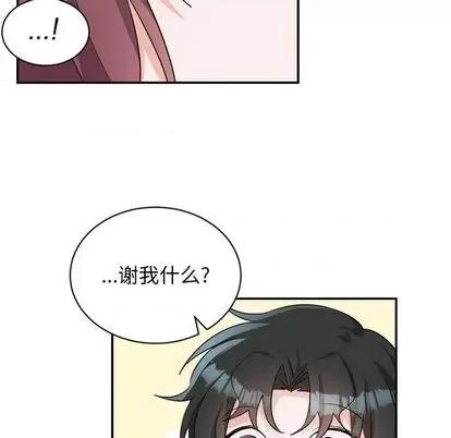 绝对吸引机器人 机器娃娃 第76页
