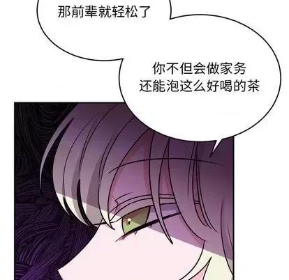 绝对吸引机器人 机器娃娃 第78页