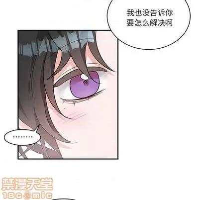 绝对吸引机器人 机器娃娃 第80页