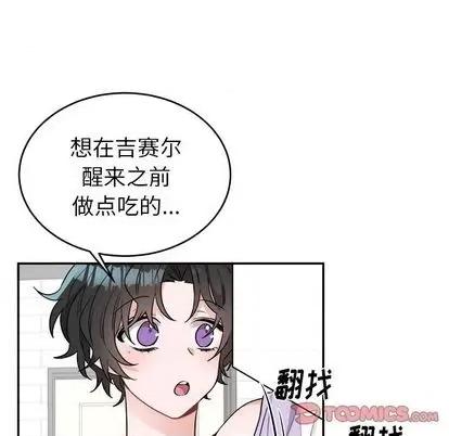 绝对吸引机器人 机器娃娃 第117页