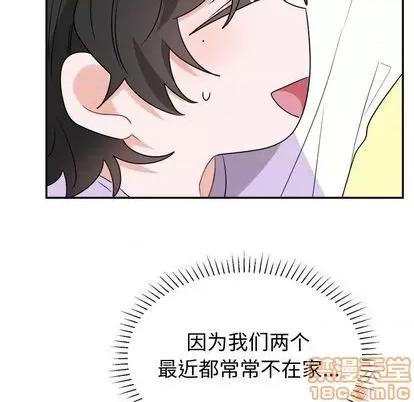 绝对吸引机器人 机器娃娃 第120页