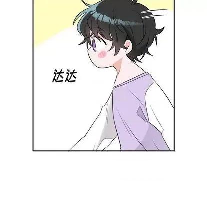 绝对吸引机器人 机器娃娃 第122页
