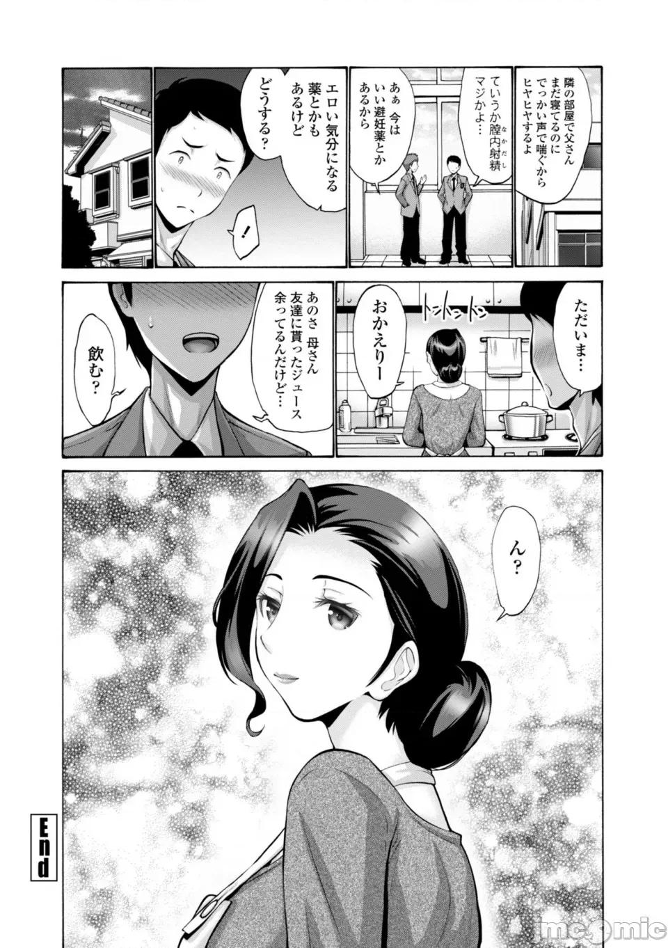 母は息子のち◯ぽに欲情をする [西川康] 母は息子のち◯ぽに欲情をする [DL版] 第46页