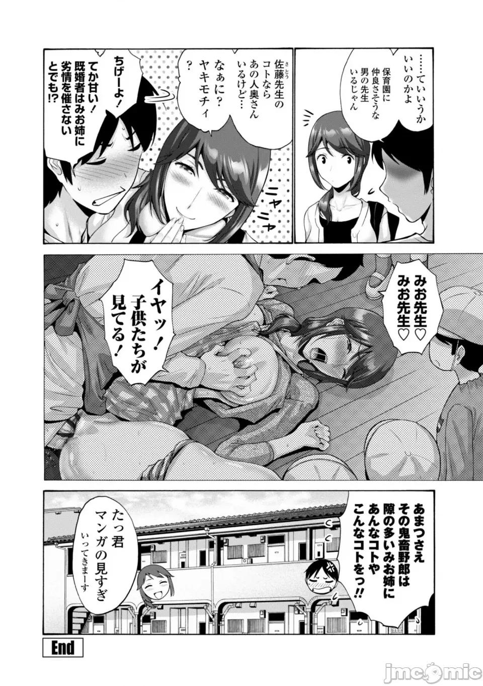 母は息子のち◯ぽに欲情をする [西川康] 母は息子のち◯ぽに欲情をする [DL版] 第168页