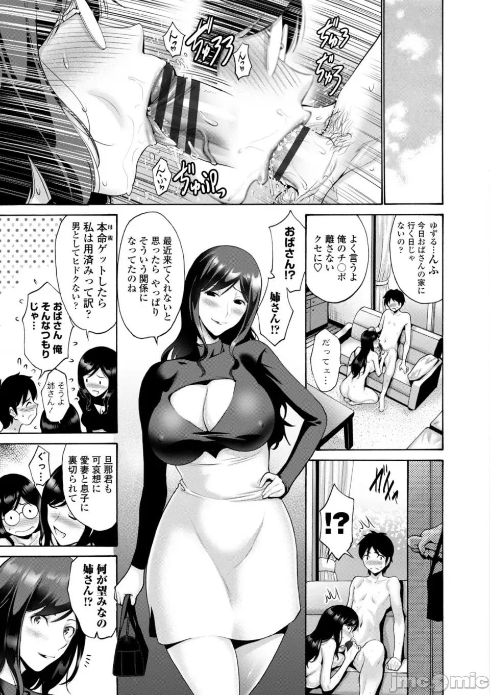 母は息子のち◯ぽに欲情をする [西川康] 母は息子のち◯ぽに欲情をする [DL版] 第207页