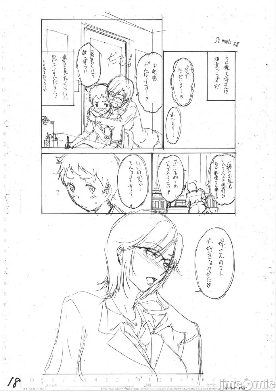 母は息子のち◯ぽに欲情をする [西川康] 母は息子のち◯ぽに欲情をする [DL版] 第232页