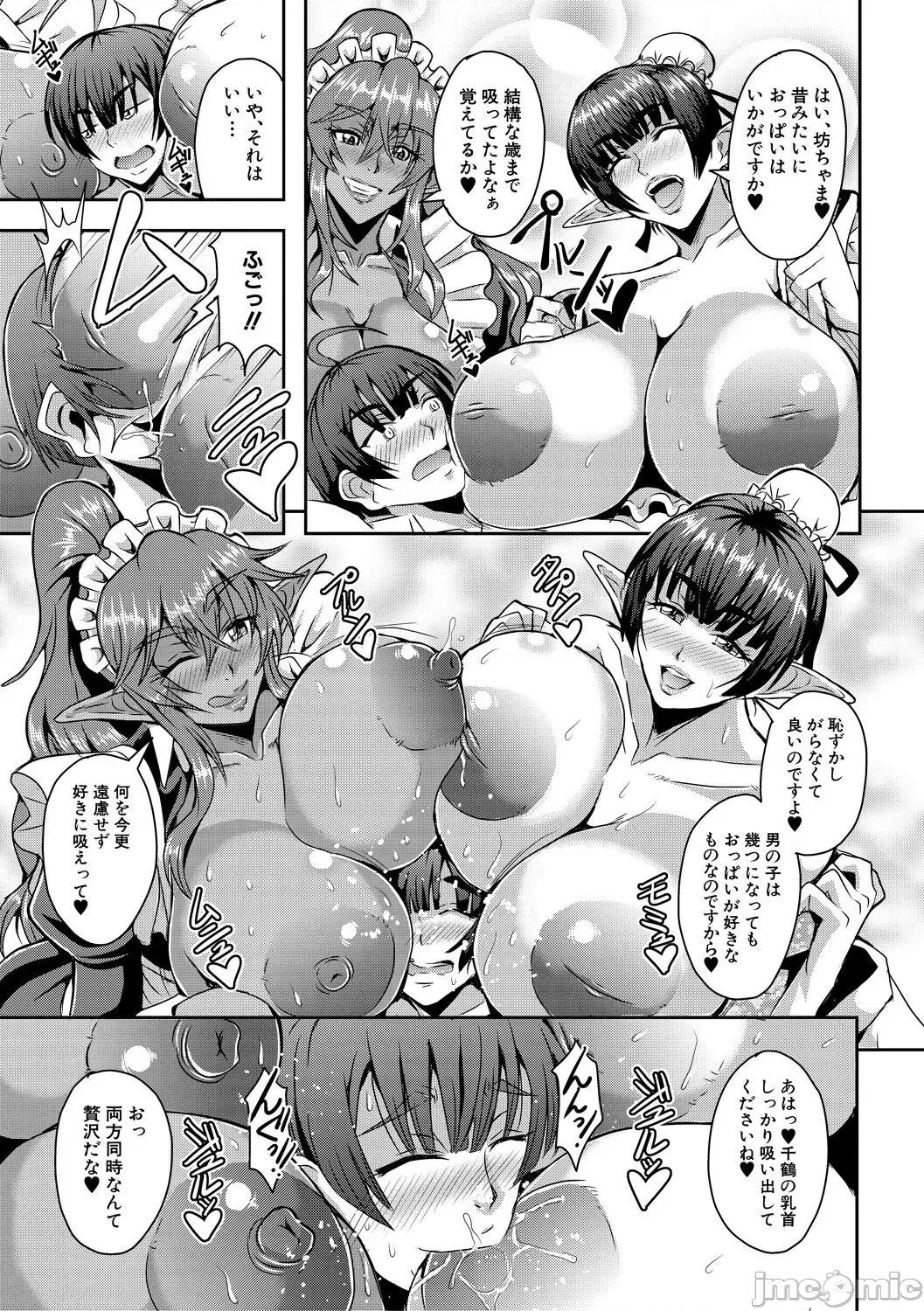 エルフハーレム物语 [三船诚二郎] エルフハーレム物语 【特装版】 [DL版] 第141页