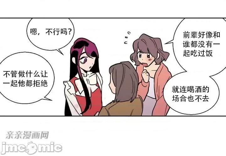 不能说的秘密吖 不能说的秘密吖 /Secret Alliance/シークレット同盟 第10页