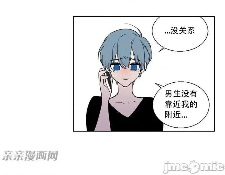 不能说的秘密吖 不能说的秘密吖-第2话 第24页