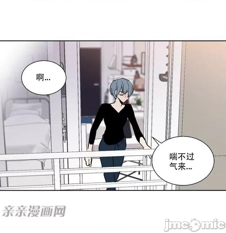 不能说的秘密吖 不能说的秘密吖-第2话 第32页