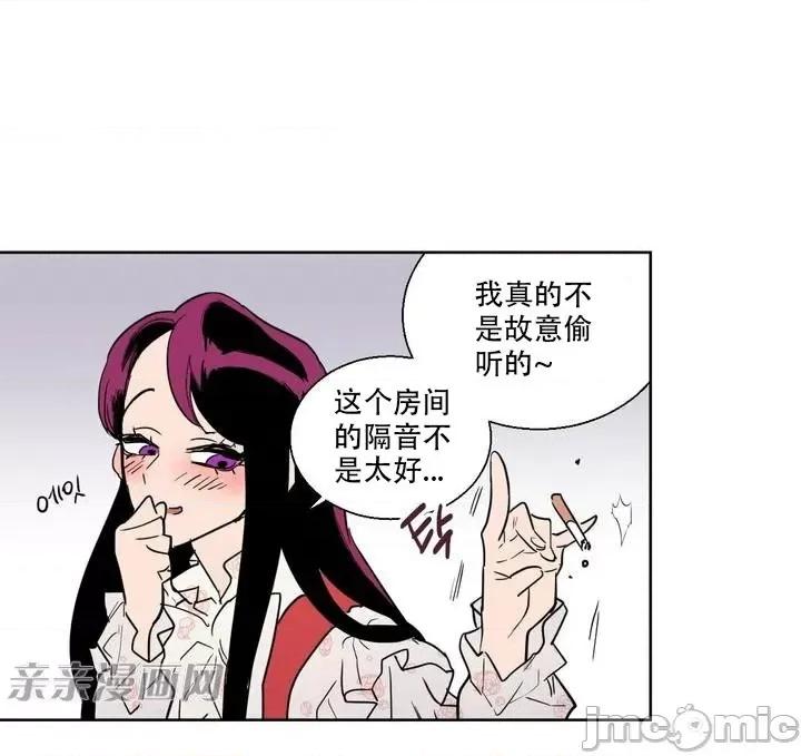 不能说的秘密吖 不能说的秘密吖-第2话 第35页