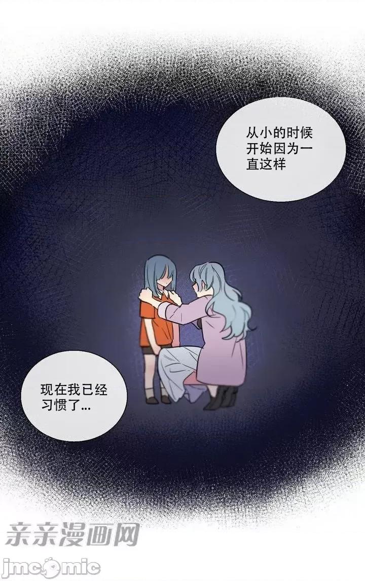 不能说的秘密吖 不能说的秘密吖-第2话 第40页
