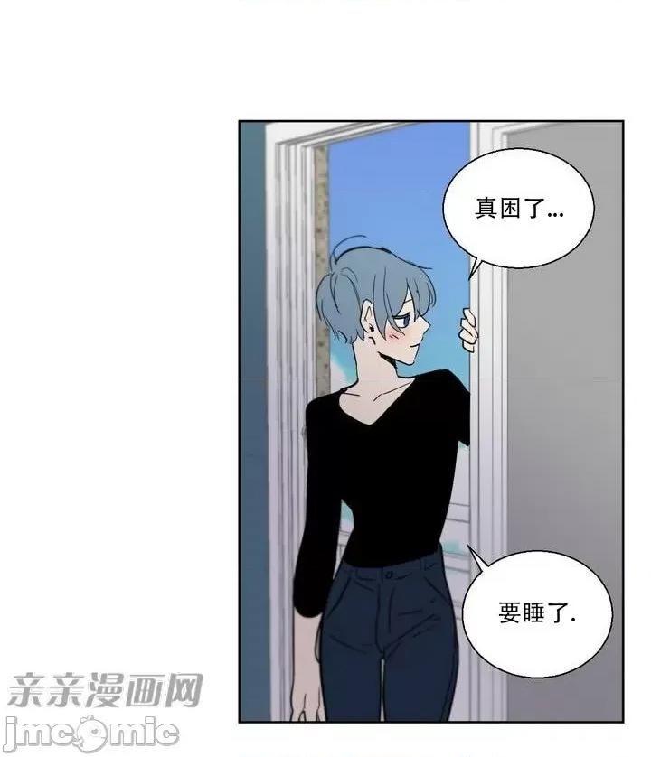 不能说的秘密吖 不能说的秘密吖-第2话 第43页