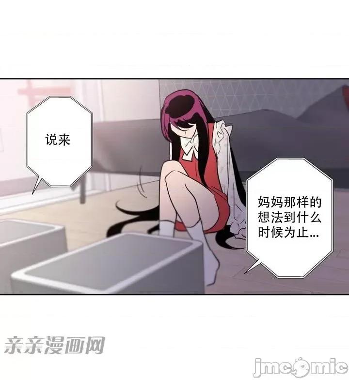 不能说的秘密吖 不能说的秘密吖-第2话 第49页