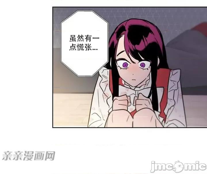 不能说的秘密吖 不能说的秘密吖-第2话 第55页