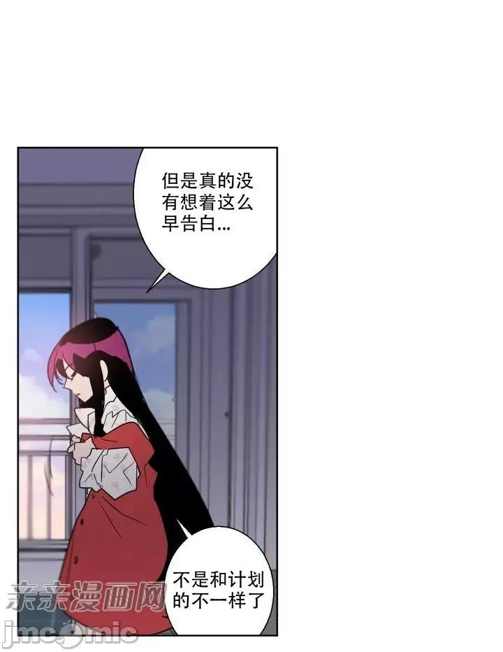 不能说的秘密吖 不能说的秘密吖-第2话 第60页