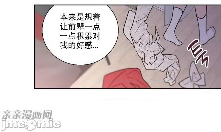 不能说的秘密吖 不能说的秘密吖-第2话 第61页