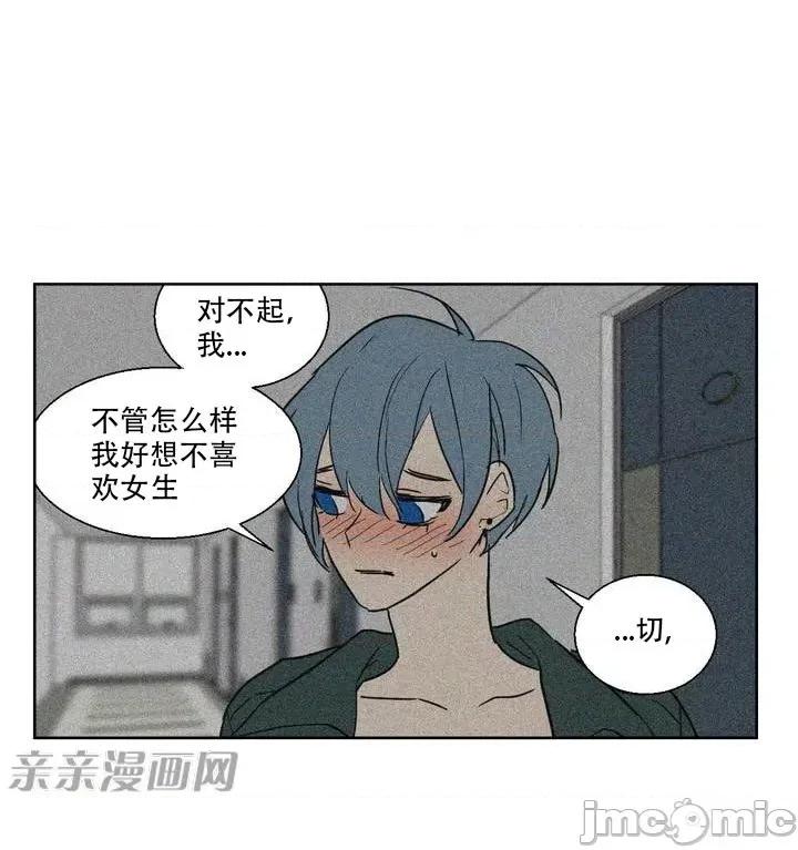 不能说的秘密吖 不能说的秘密吖-第2话 第68页