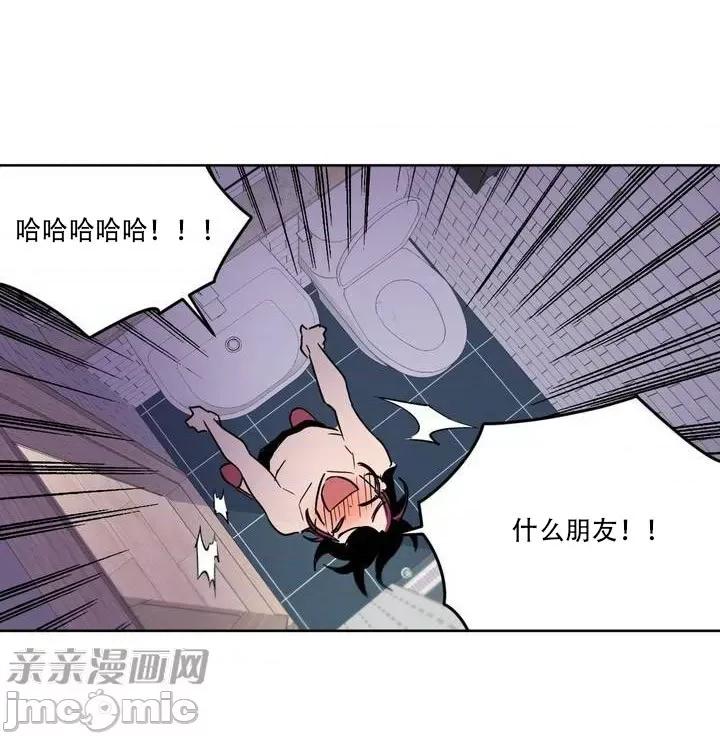 不能说的秘密吖 不能说的秘密吖-第2话 第71页