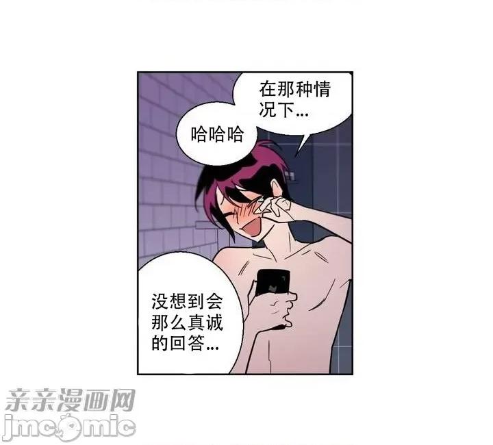 不能说的秘密吖 不能说的秘密吖-第2话 第72页