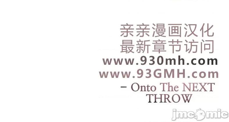 不能说的秘密吖 不能说的秘密吖-第2话 第77页