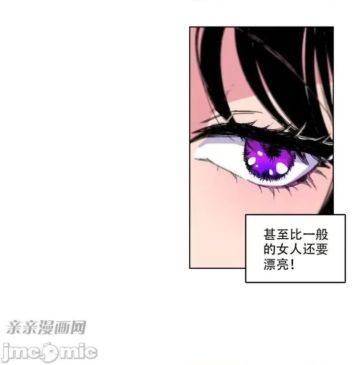 不能说的秘密吖 不能说的秘密吖-第3话 第14页